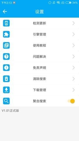 磁力浏览器搜索引擎  v1.0.2