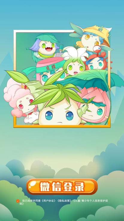 寻找水晶晶  V 1.1