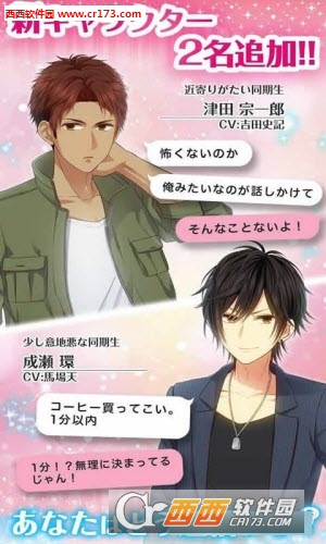 恋爱通信现充计划手游 v1.1.0 安卓版