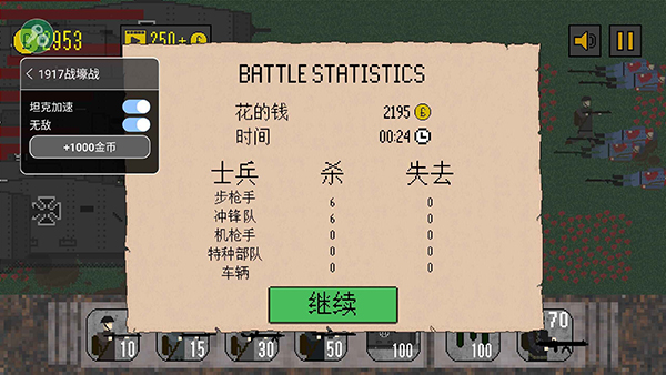 1917战壕战内置修改器最新版 v2.9