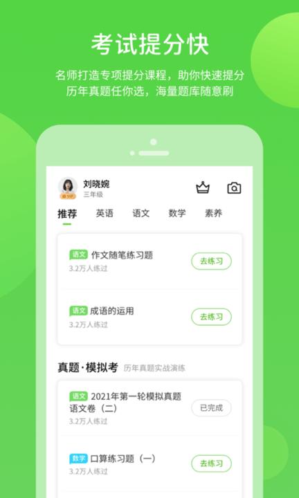 桂师学习 v5.0.7.2 