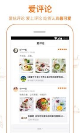 爱抢购截图1