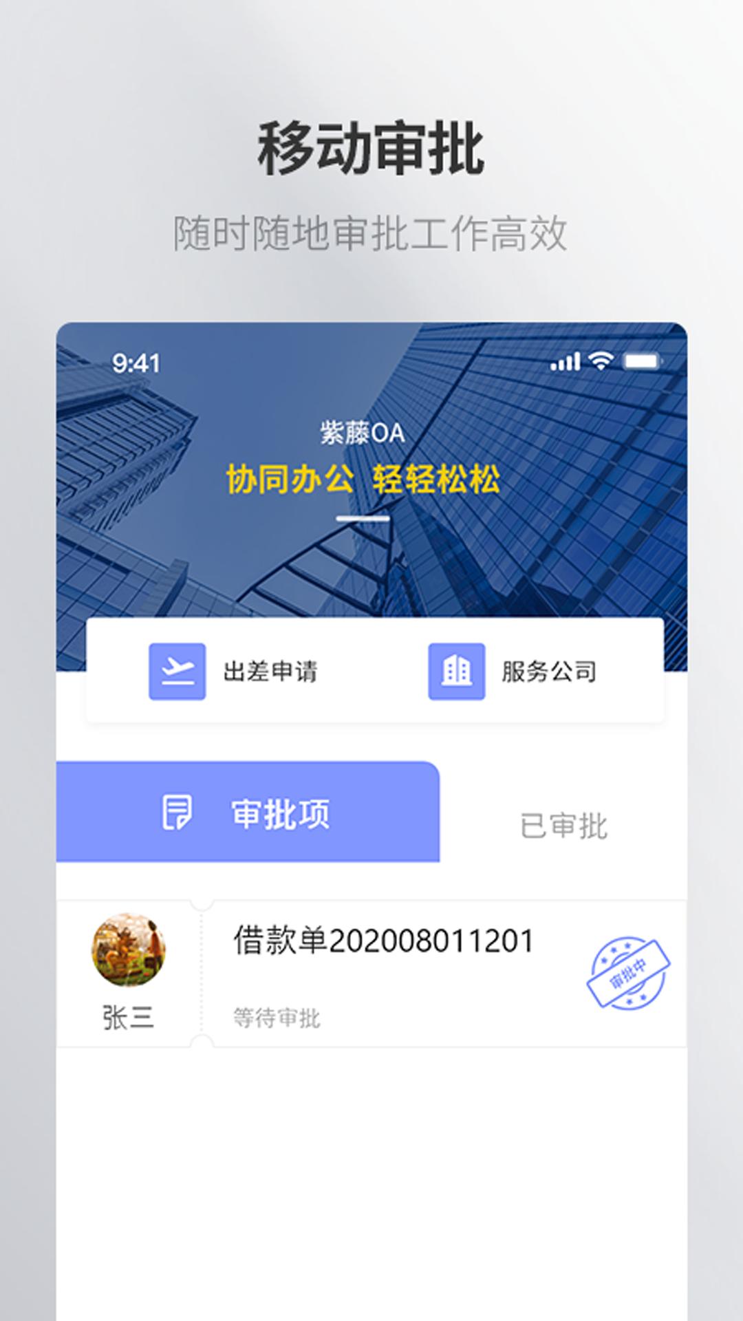 紫藤应用  v1.0.0