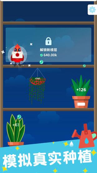 植物日记 v3.0.5