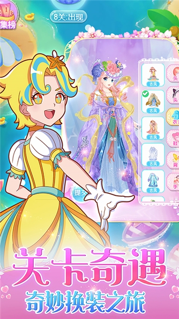 巴啦啦魔法变身4官方版