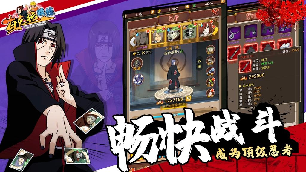 查克拉凝练  v1.0.7