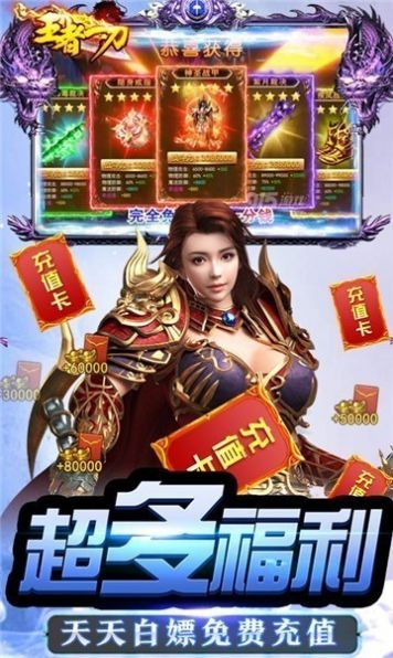 王者一刀盛世霸者手游官网版  v3.5.4
