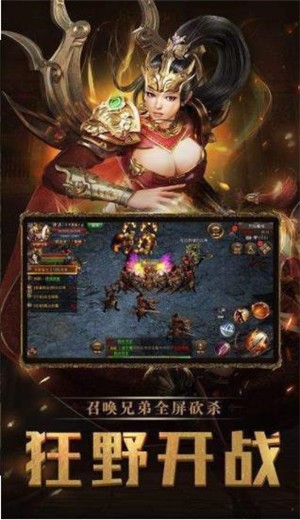 挂机传奇打金版 2024-06-25 15:08