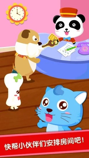 宝宝巴士宝宝当店长  v9.48.10.00