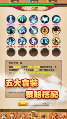 我的修仙世界最新破解版折相思截图1