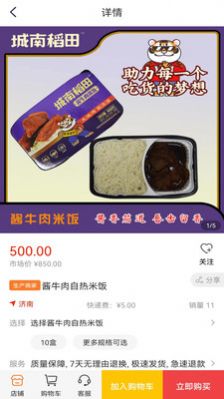 中粮金米仓截图0