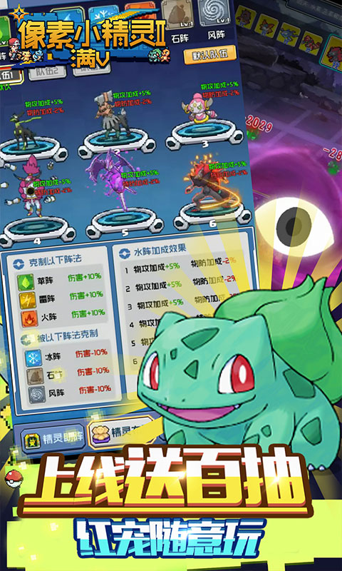 像素小精灵2 v1.0