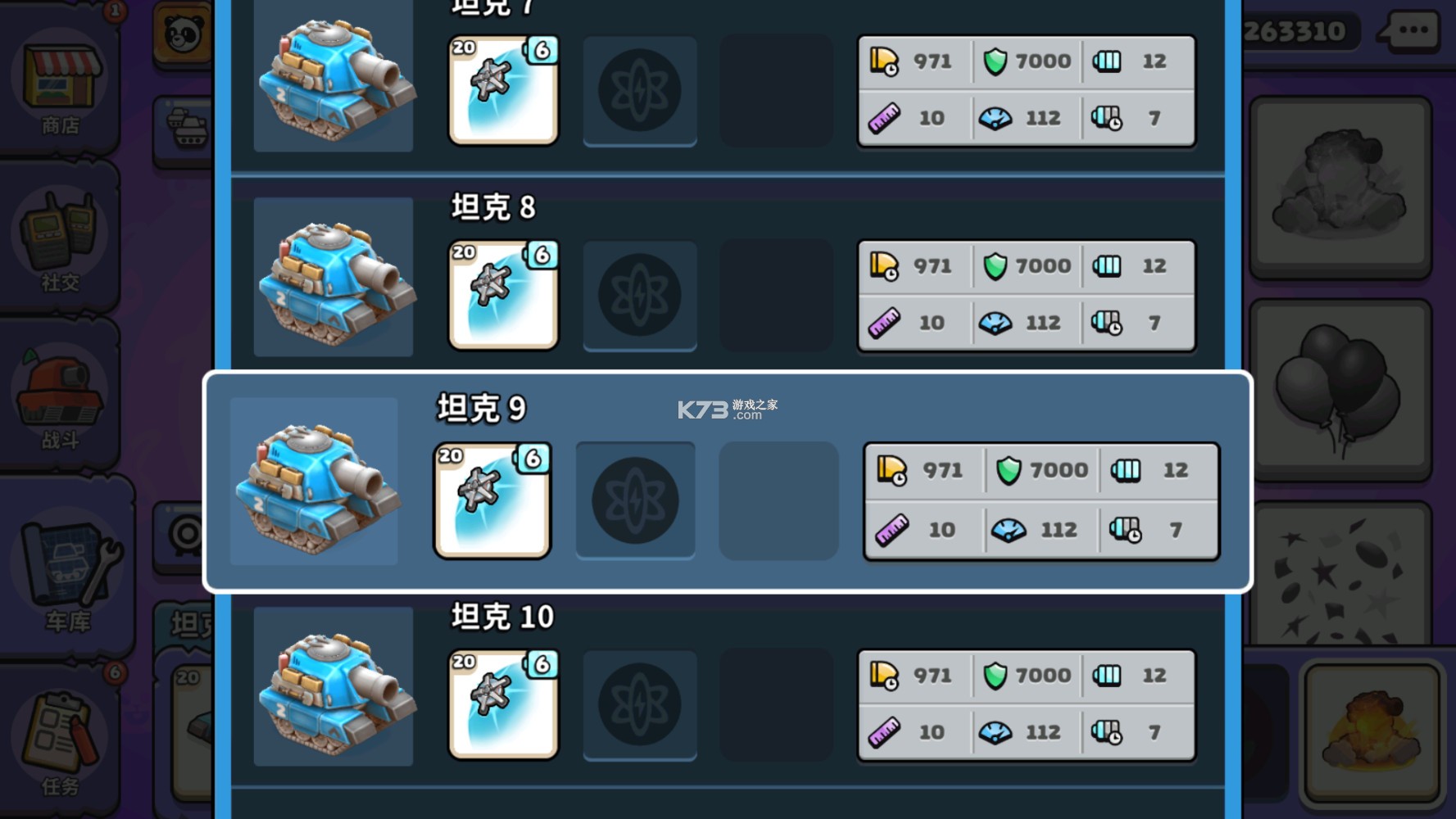 微型坦克免费钻石最新版 