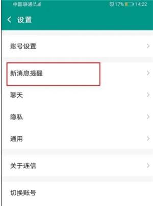 连信2024版本