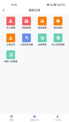 简斯云ESS线上办公  v1.1.5