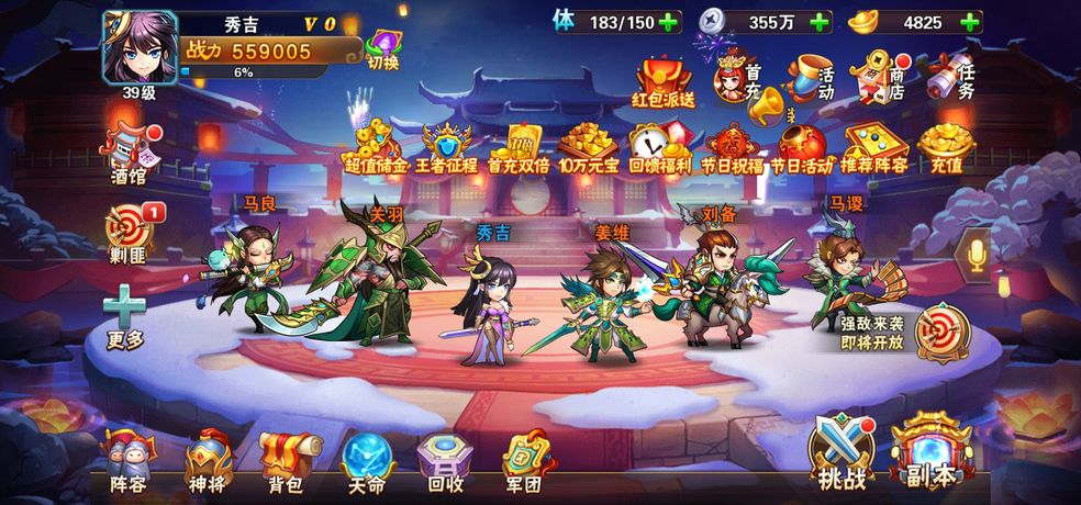 苍天英雄志2台服官网版下载  v4.0.4