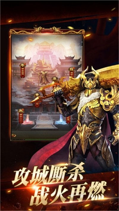 轩辕火龙官方版 v1.90