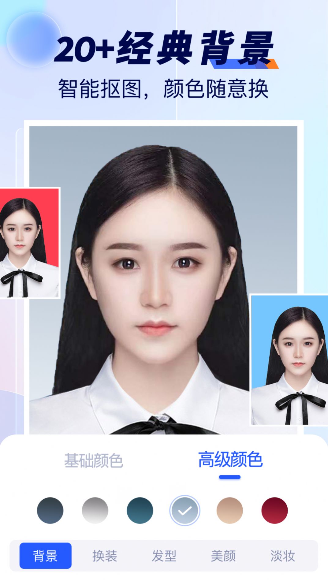 随拍标准证件照 v1.0