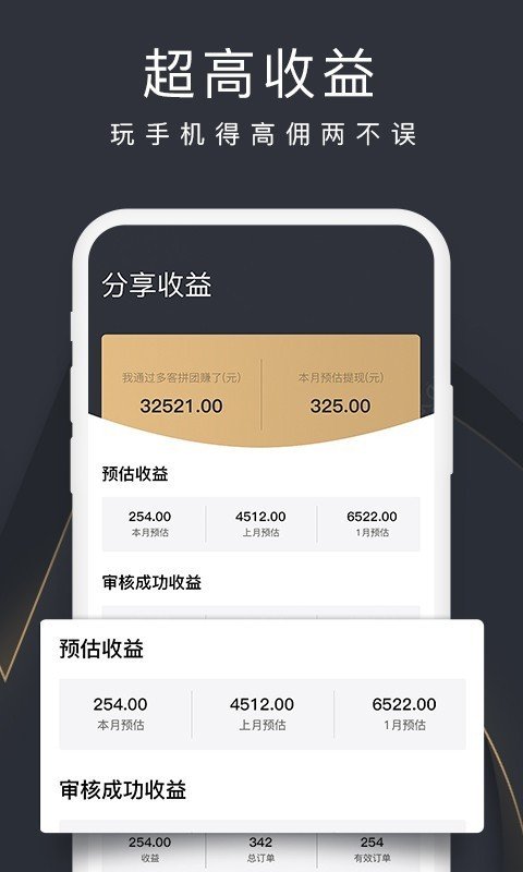 多客拼团 版本:v5.3.5