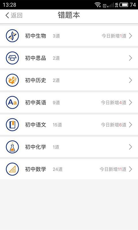 家庭端截图1