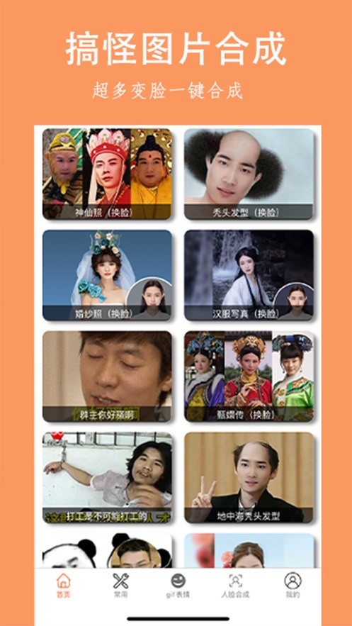 乐图生成器  V 1.0