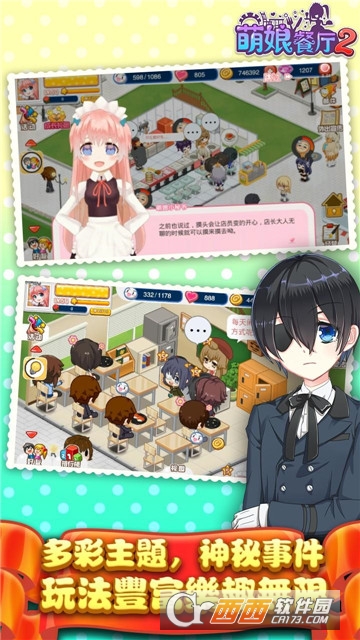 萌娘餐厅2百度版 v1.30.01最新版