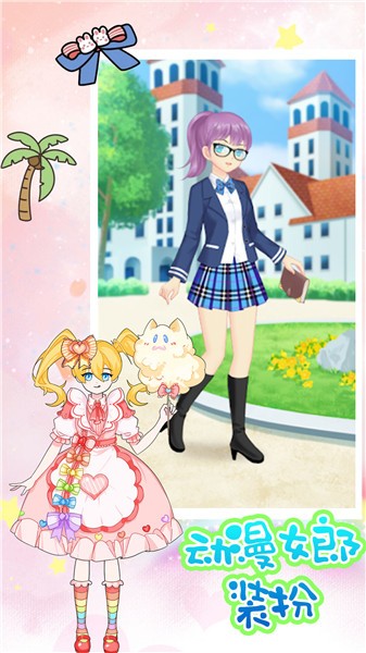 动漫女郎装扮  v1.1