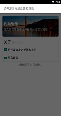 V壁纸 1.2.0
