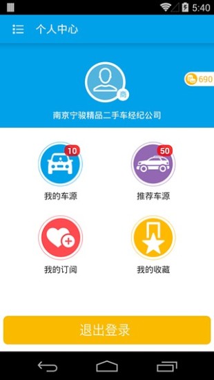 公平价 v1.9.99
