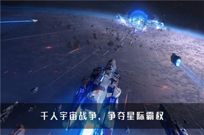 无尽银河手游 v1.6.2.160