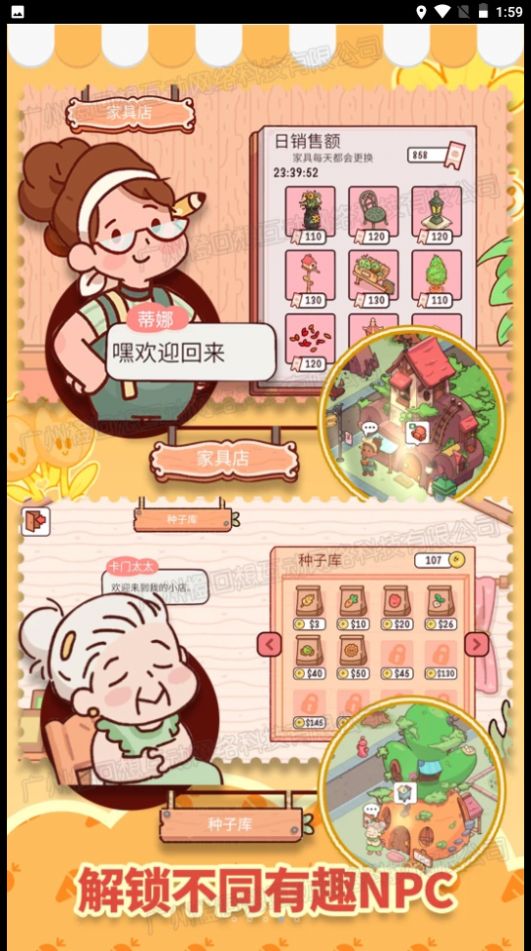 全民农场家园 v1.0