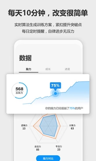 未来之光安卓版免更新 版本:
