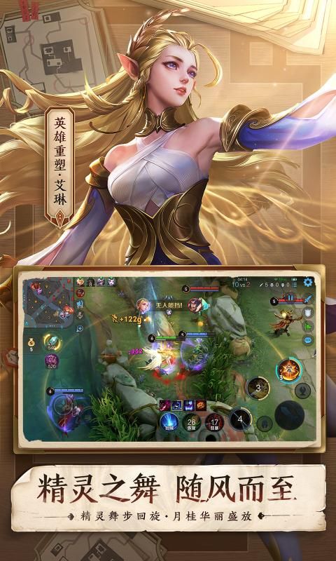 王者荣耀天美L2游戏官方正式版  v3.1.4