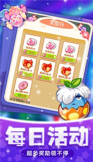 保卫甜品  V 1.0.0