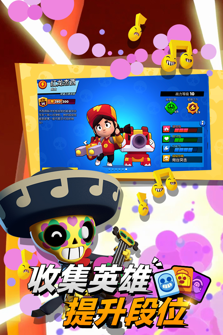 荒野乱斗腾讯版下载 v33.119