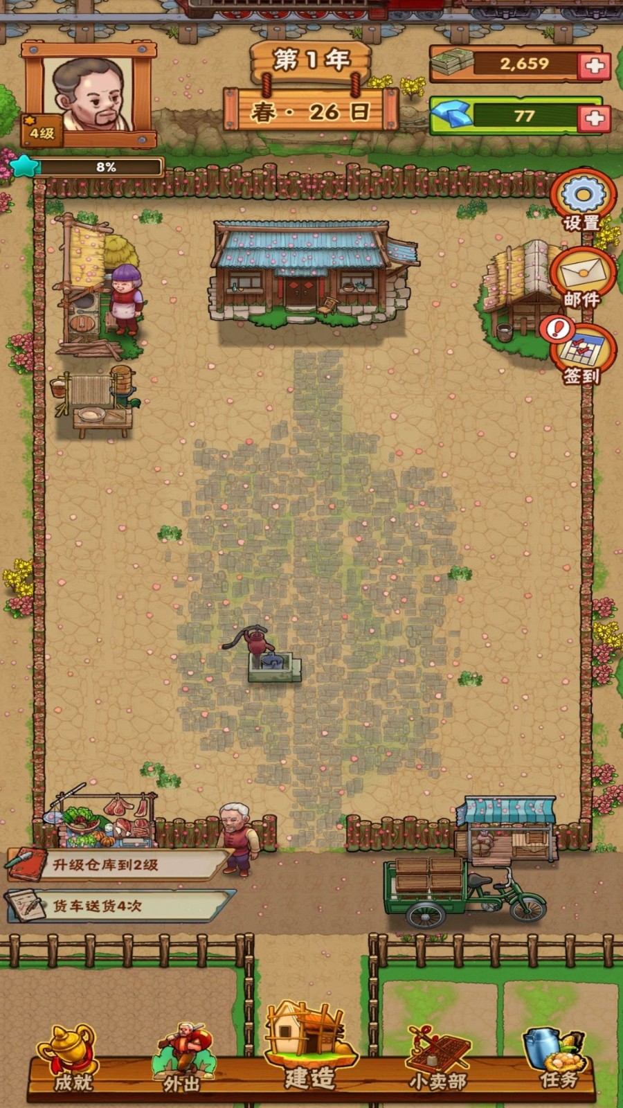 农场创始人 v1.0.0