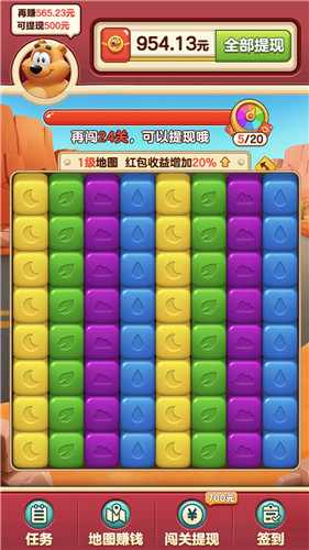 小熊削削乐红包版