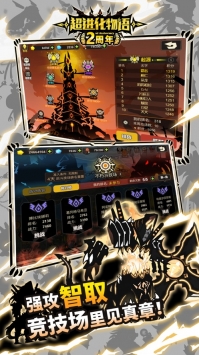 超进化物语ios版