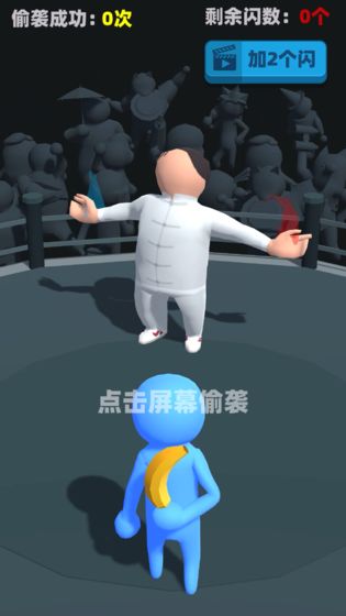 偷袭六十九岁的老同志游戏官方安卓版  v5.2.3