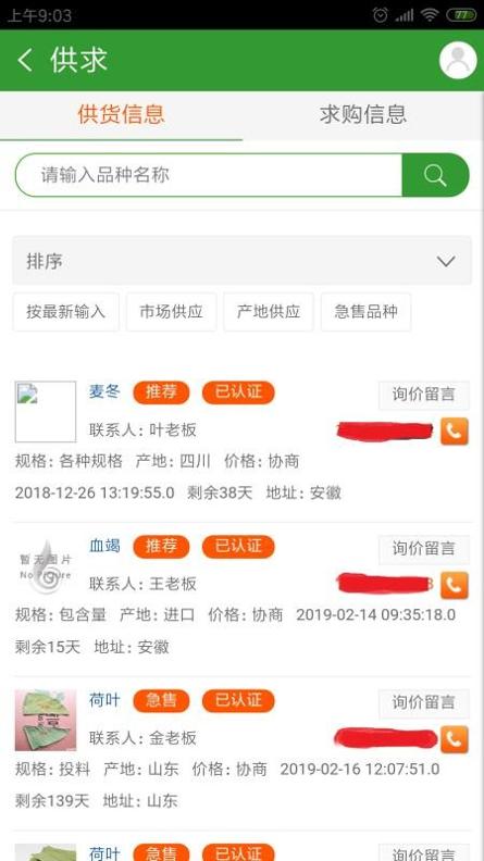 药通网.jpg 药通网.jpg