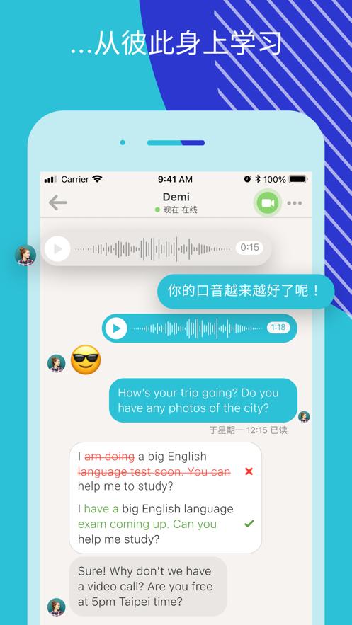 tandem官方版 v4.05