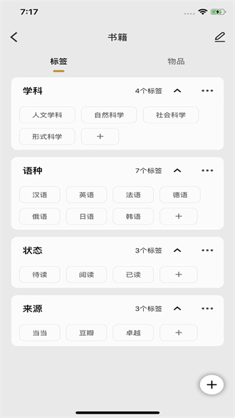 收纳先生app v3.2.3