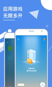 多开分身官方版 v3.2.5