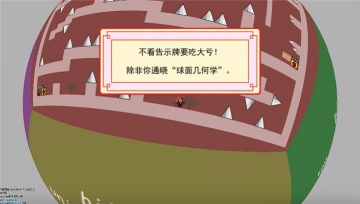 球面iwanna游戏安卓版  v5.4.4