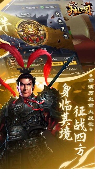 手机三国  v1.1.0