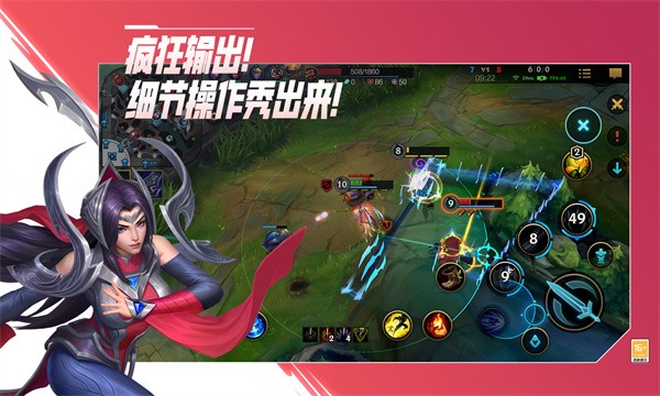 英雄联盟手游内测正版  v1.0.0
