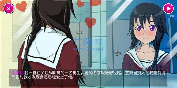病娇模拟器下载手机版 1.0.3