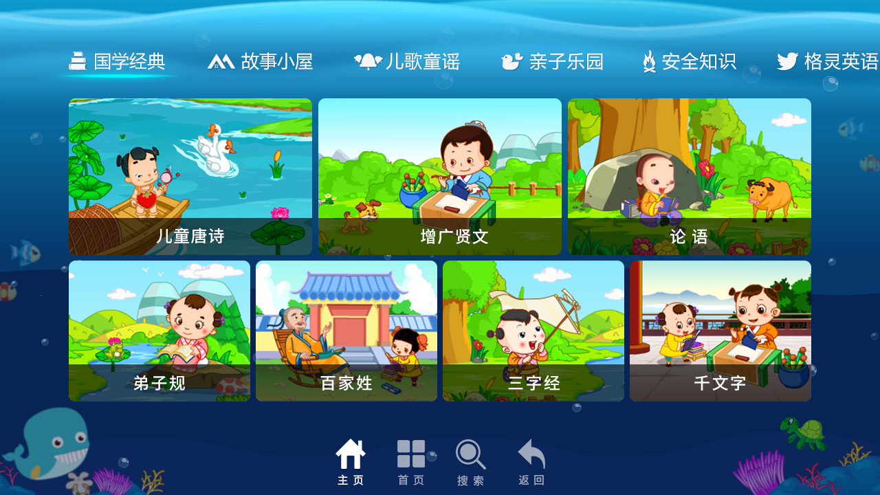 格灵同步培优app