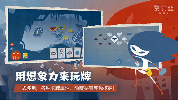 爱丽丝与巨人手机版 v2.0.5