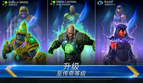 DC为正义战斗中国大陆游戏下载